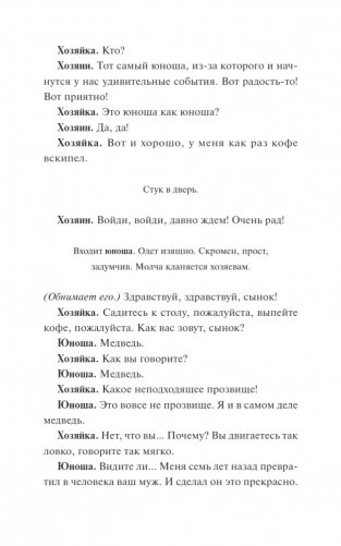 Обыкновенное чудо фото книги 6