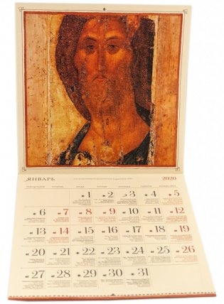 Православный настенный календарь на 2020 год. Русская икона фото книги 5