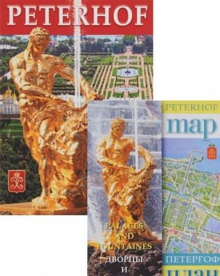 Peterhof (+ карта) фото книги