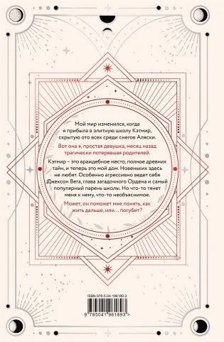 Жажда фото книги 3