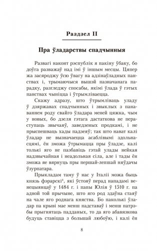 Уладар фото книги 8