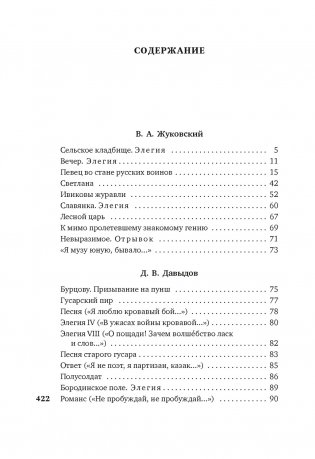 Золотой век русской поэзии фото книги 2