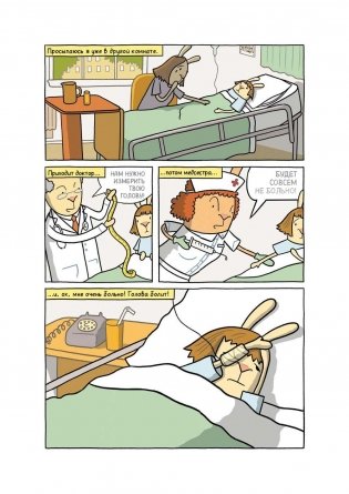 СуперУхо фото книги 6