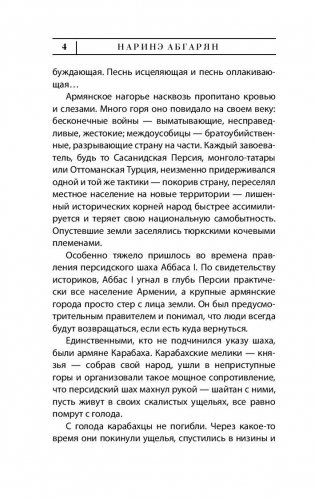 Люди, которые всегда со мной фото книги 5