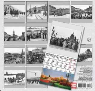Календарь на 2020 год "С.- ПетербургЪ" (КР10-20054) фото книги 2