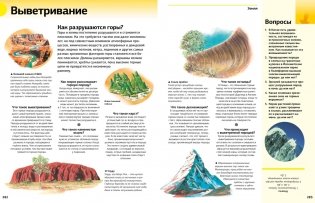 Гигантская энциклопедия школьника фото книги 10