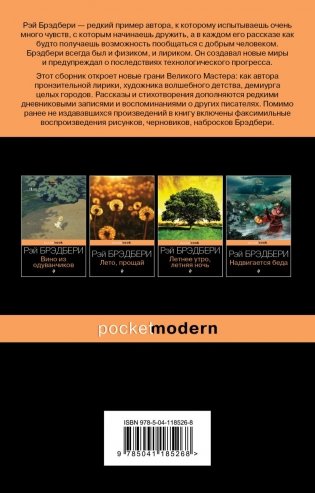 Гринтаун. Мишурный город фото книги 2