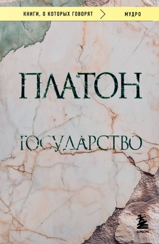 Государство фото книги
