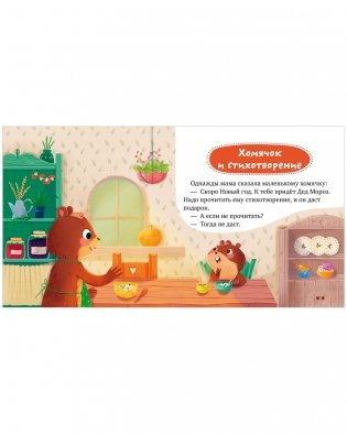 Почему я стесняюсь? фото книги 6