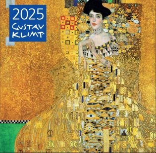 Густав Климт. Календарь настенный на 2025 год (300х300 мм) фото книги