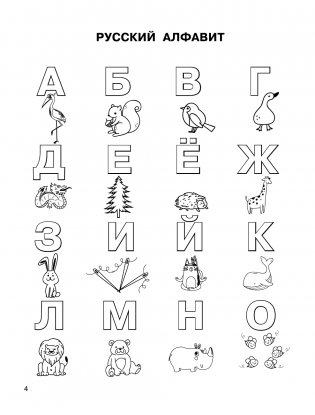 Диктанты по русскому языку 1 класс. QR-код для аудиотекстов фото книги 5