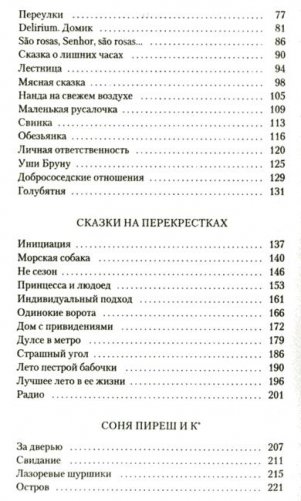 Лучшее лето в ее жизни фото книги 4