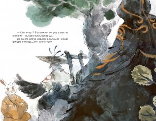 Императорские коты-защитники. Охотники за тенями фото книги 5