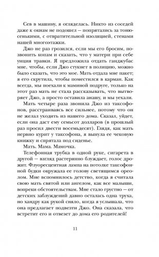 Дорогой Никто. Настоящий дневник Мэри Роуз фото книги 11