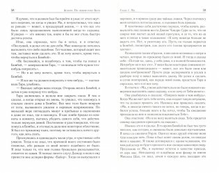 Агхора 1. По левую руку Бога 7-е изд фото книги 4