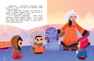 Умка. Большая дружба фото книги 3