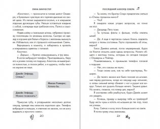 Буквы Севера. Последний аккорд Севера (#2) фото книги 7