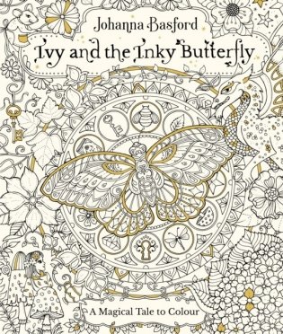 IVY AND THE INKY BUTTERFLY фото книги
