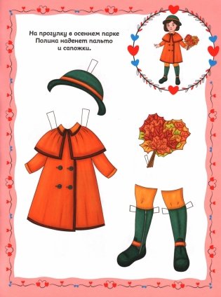 Полина фото книги 4