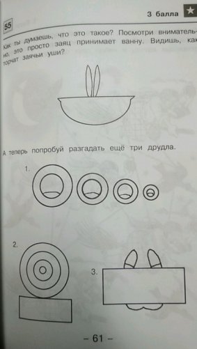 Занимательные задачи и головоломки для детей 7-12 лет фото книги 4