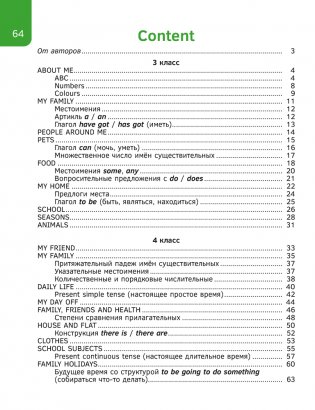 Наглядный английский. 3—4 классы фото книги 5