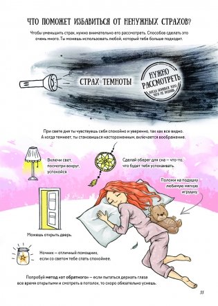 Всё непросто. Как принимать самостоятельные решения и быть собой фото книги 10