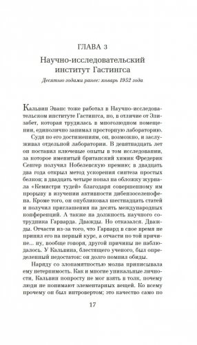 Уроки химии фото книги 16