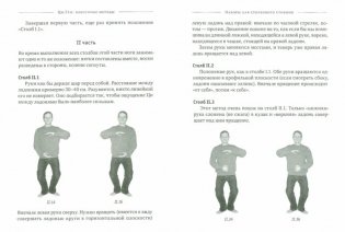 Ци-Гун: некоторые методы или варенье из "Красного Цветка" фото книги 2