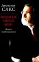 Иудаизм, евреи, мир: диалог продолжается фото книги маленькое 2