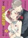 Этот вампир не сдаётся! Том 1 фото книги маленькое 2