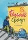 Фанданго свомп фото книги маленькое 2