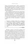 Место преступления – тело. Судмедэксперт о подозрительных смертях, вскрытиях и расследованиях фото книги маленькое 16