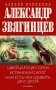 Швейцарские горки. Испанский сапог. Нам есть чем удивить друг друга фото книги маленькое 2