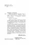 Ангелы на льду не выживают. Том 2 фото книги маленькое 6