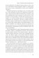 Цветы в темноте. Практики, которые помогут исцелиться от травмы и найти опору в себе фото книги маленькое 13