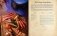 Dragon Age: the Official Cookbook фото книги маленькое 4