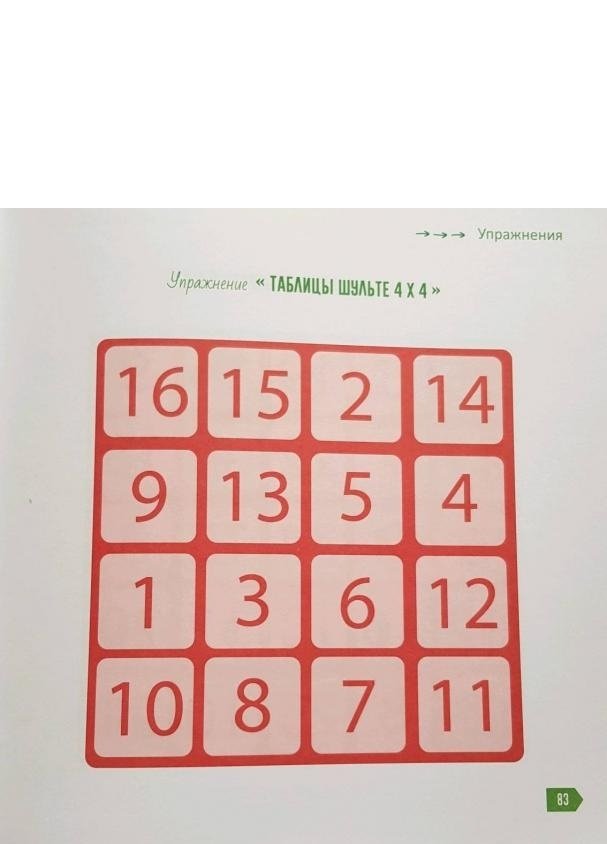 лабиринты шамиль ахмадуллин. дети с книжками скорочтение. скорочтение для ребенка 10 лет. ахмадулин шамиль ахмадуллин crjjhjxntybt lkz9-10 ktn. скорочтение для детей шамиль ахмадуллин.
