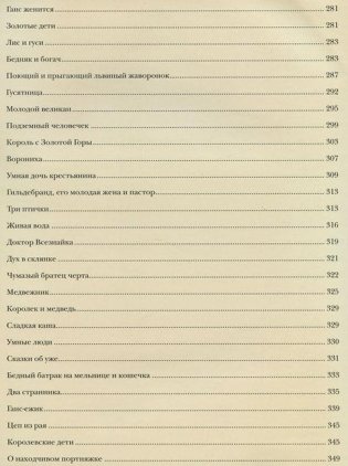 Сказки братьев Гримм фото книги 5