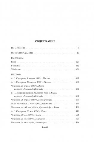 Остров Сахалин фото книги 2