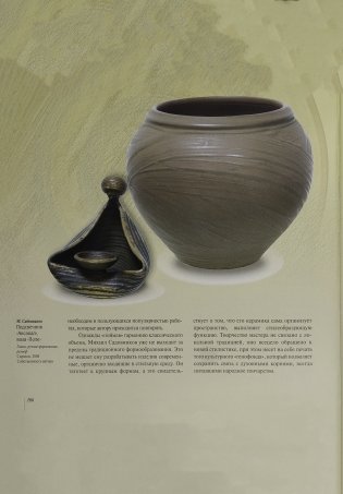 Российская традиционная керамика фото книги 10