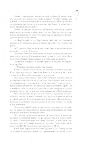 MediaГрех фото книги 7