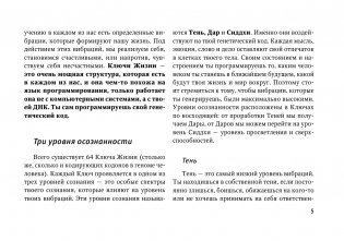 Метафорические Карты: Камертон Вселенной. Как повысить частоту сознания и выйти на новый уровень жизни фото книги 6