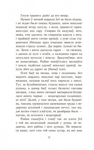 Сотнікаў фото книги 9