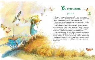 Комплект "Волшебник Изумрудного города. Все приключения в 6 книгах" фото книги 4