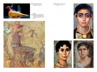 Беспредельная Римская империя: пик расцвета и захват мира фото книги 7