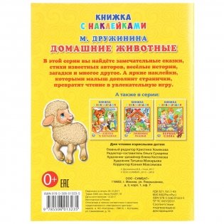 Домашние животные фото книги 6