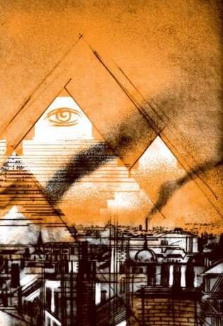 1984 (с иллюстрациями Андре Каррильо) фото книги 9