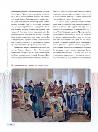 Российская империя. Екатерина II, Павел I фото книги 4