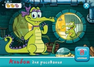 Альбом для рисования "Disney. Крокодильчик Свомпи-2", А4, 8 листов фото книги 4