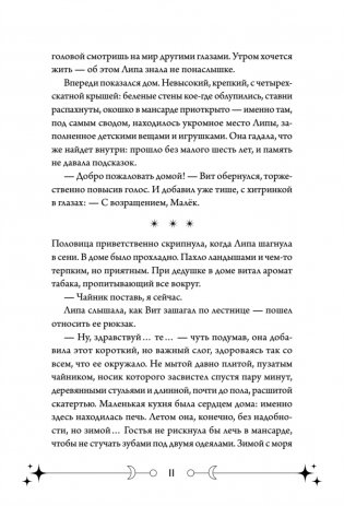 Фейрум фото книги 11